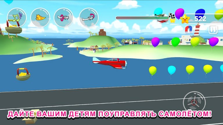 Игра детские самолеты 2 для Android — скриншот 2