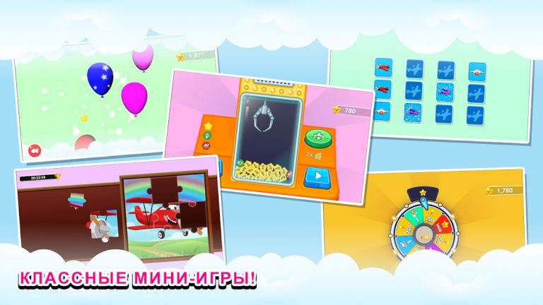 Игра детские самолеты 2 для Android — скриншот 5