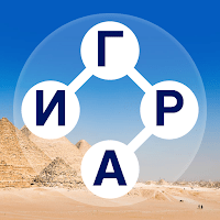 Игра в слова | Кроссворд для Android