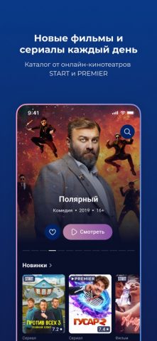 Impuls TV для iOS — скриншот 1