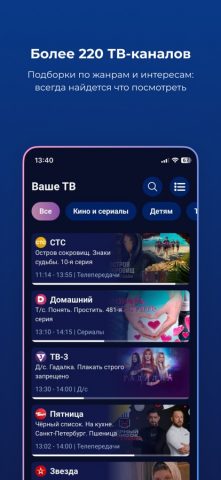 Impuls TV для iOS — скриншот 2