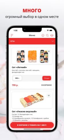 Инари | Вологда для iOS — скриншот 1