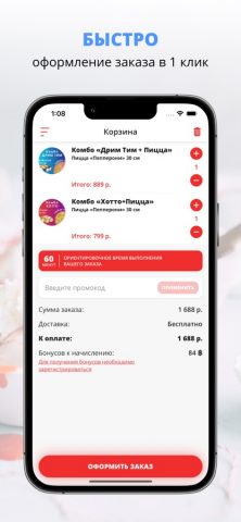 Инари | Вологда для iOS — скриншот 3