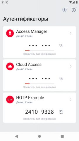 Indeed Key — скриншот 1