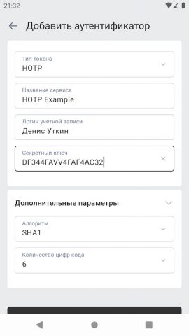 Indeed Key — скриншот 2