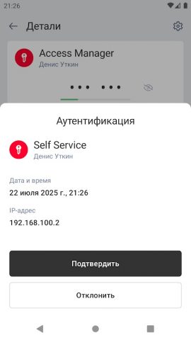 Indeed Key — скриншот 5