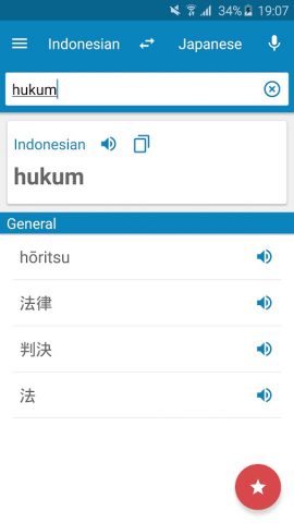 Indonesian-Japanese Dictionary для Android — скриншот 1