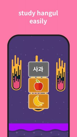 Infinite Korean для Android — скриншот 2