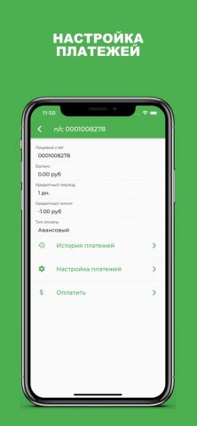 Инфолинк для iOS — скриншот 4