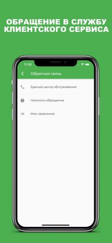 Инфолинк для iOS — скриншот 5