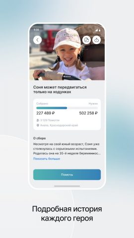 Инсан: Помощь людям для Android — скриншот 2