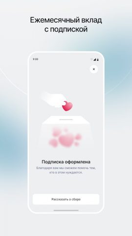 Инсан: Помощь людям для Android — скриншот 3