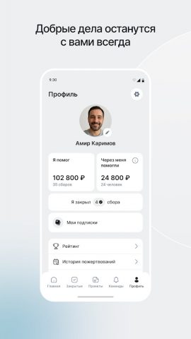 Инсан: Помощь людям для Android — скриншот 5