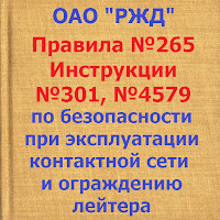 Инструкции к/с 1490, 301, 83 для Android