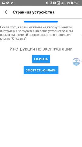 Инструкции по эксплуатации для Android — скриншот 2
