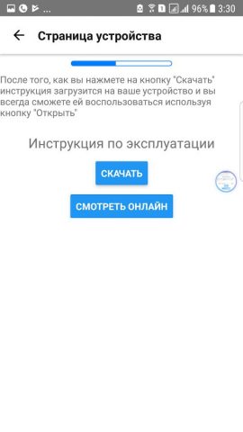 Инструкции по эксплуатации для Android — скриншот 3