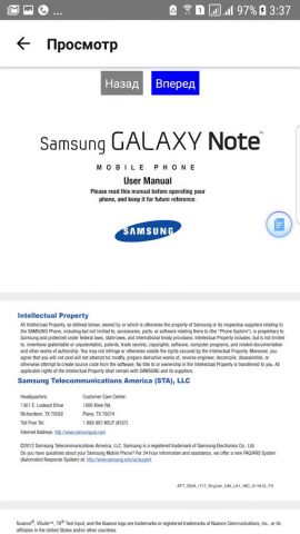 Инструкции по эксплуатации для Android — скриншот 5