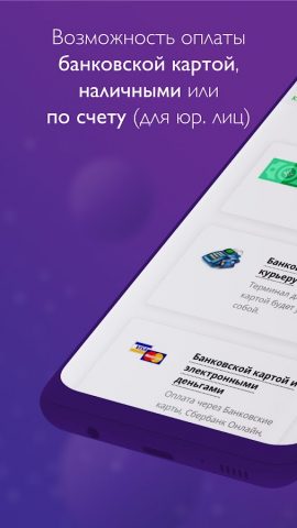 InterCosmetology для Android — скриншот 3