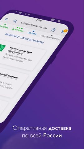 InterCosmetology для Android — скриншот 4