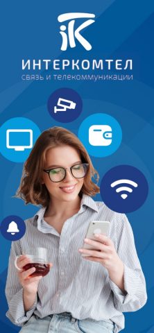 Интеркомтел для iOS — скриншот 1