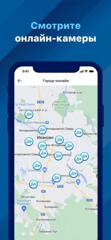 Интеркомтел для iOS — скриншот 4