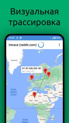 Intrace: Visual traceroute для Android — скриншот 1