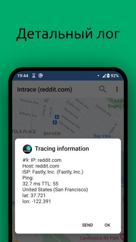 Intrace: Visual traceroute для Android — скриншот 4