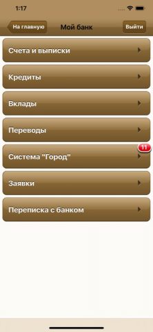 InvestPay для iOS — скриншот 1