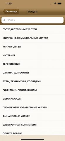 InvestPay для iOS — скриншот 2