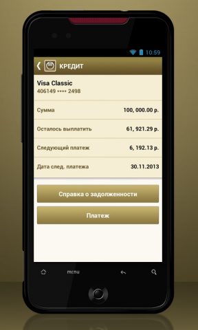 InvestPay для Android — скриншот 2