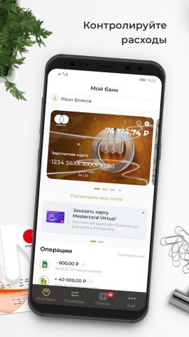 InvestPay 2.0 для Android — скриншот 2