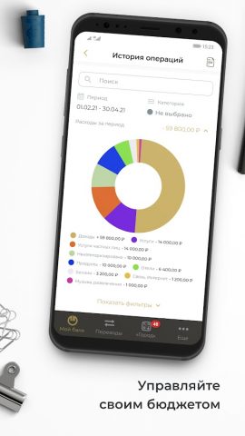 InvestPay 2.0 для Android — скриншот 3