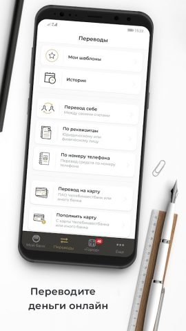 InvestPay 2.0 для Android — скриншот 4