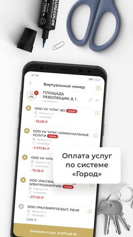InvestPay 2.0 для Android — скриншот 5