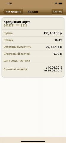 InvestPay для iOS — скриншот 3