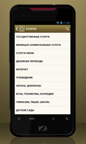 InvestPay для Android — скриншот 3