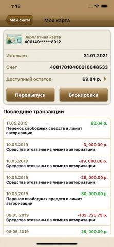 InvestPay для iOS — скриншот 4