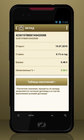 InvestPay для Android — скриншот 4