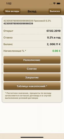 InvestPay для iOS — скриншот 5