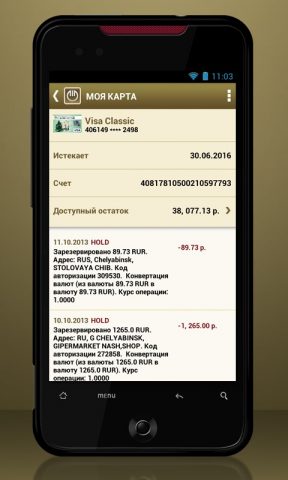 InvestPay для Android — скриншот 5