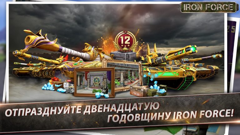 Iron Force для Android — скриншот 1