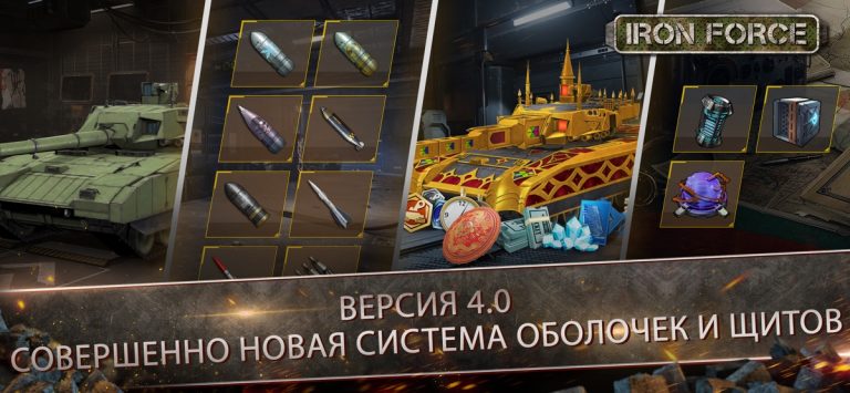 Iron Force для iOS — скриншот 2