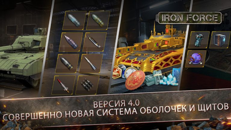 Iron Force для Android — скриншот 2