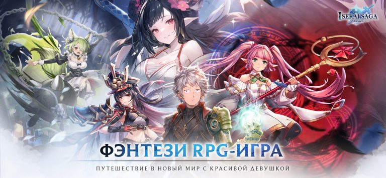 Isekai Saga: Awaken для iOS — скриншот 2