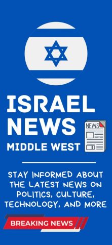 Israel News + для iOS — скриншот 1