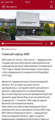 История.РФ для iOS — скриншот 2