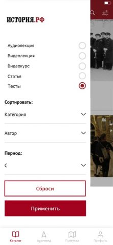 История.РФ для iOS — скриншот 3