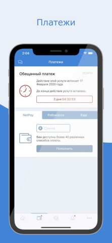 Istranet для iOS — скриншот 4