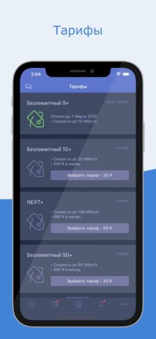 Istranet для iOS — скриншот 5