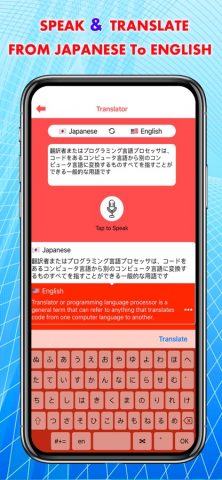 Japanese Keyboard & Translator для iOS — скриншот 2